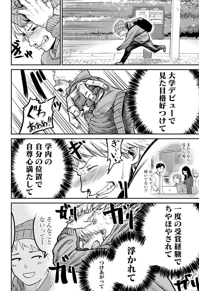 Kunigei - Chapter 1 - Page 40